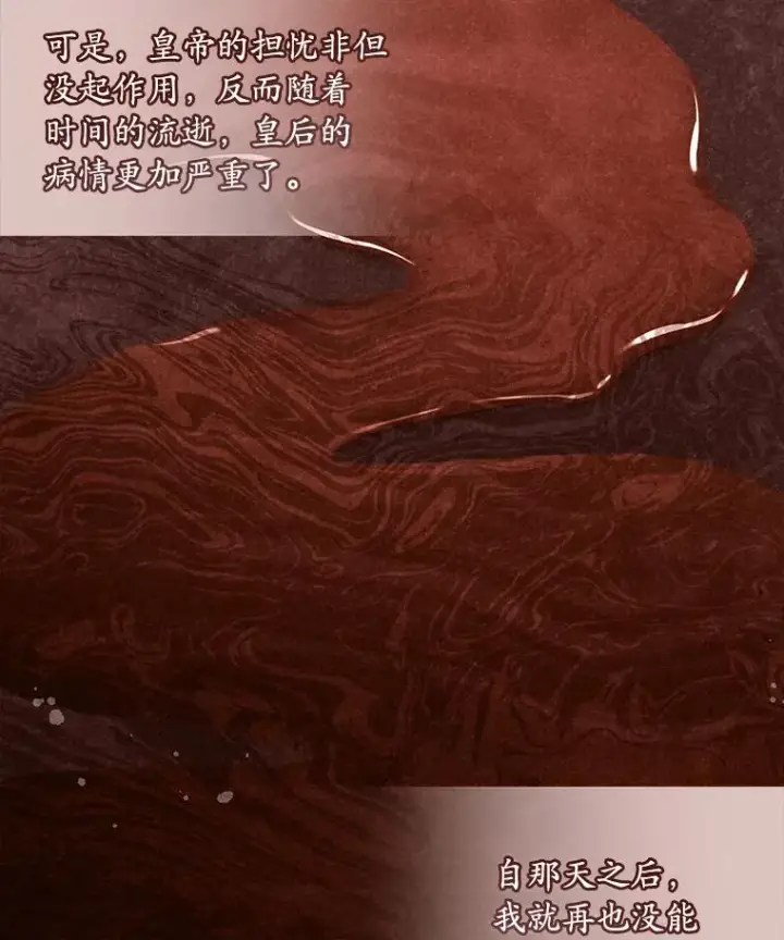 漫画《解除婚约的代价》69.挑拨离间第83张图