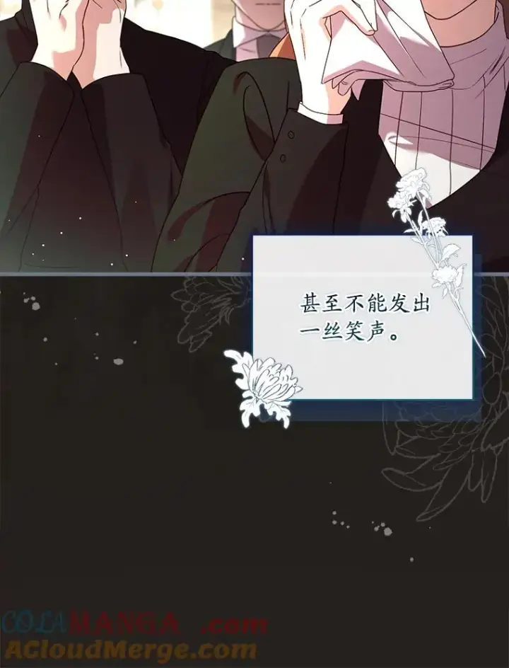 漫画《解除婚约的代价》69.挑拨离间第9张图