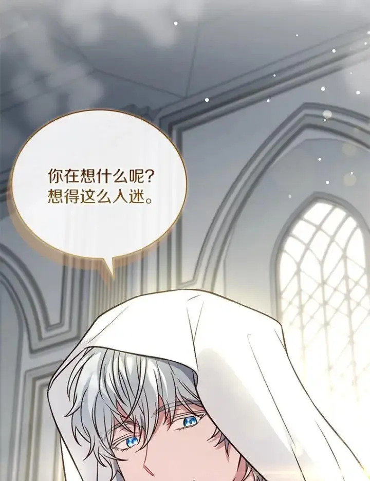漫画《解除婚约的代价》69.挑拨离间第90张图