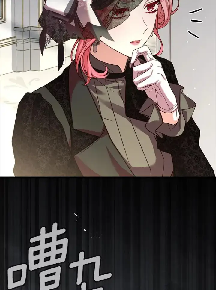 漫画《解除婚约的代价》69.挑拨离间第98张图
