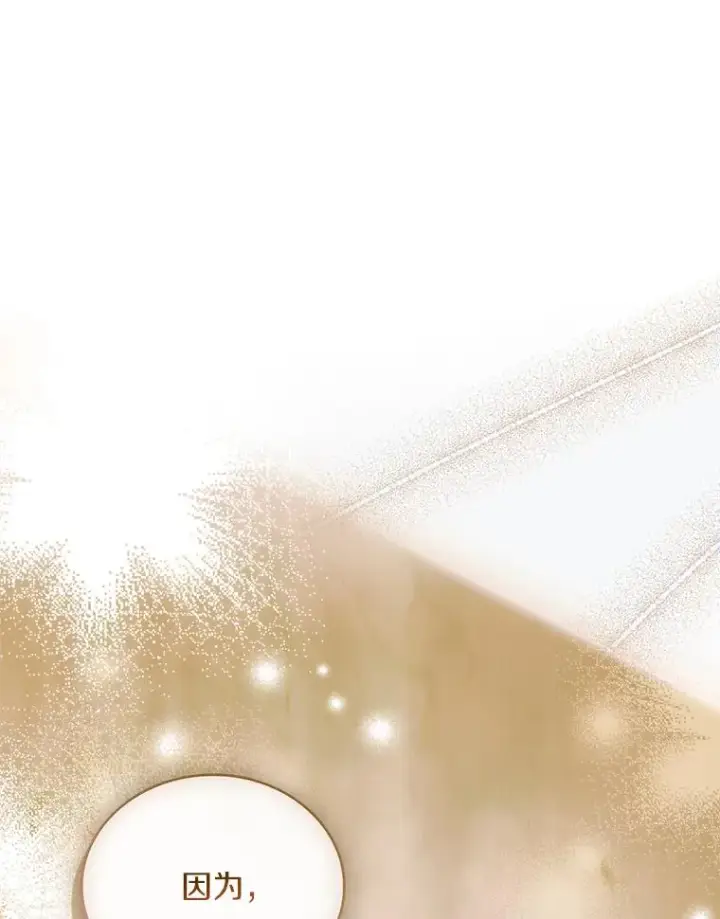 漫画《解除婚约的代价》70.秋日随想第118张图