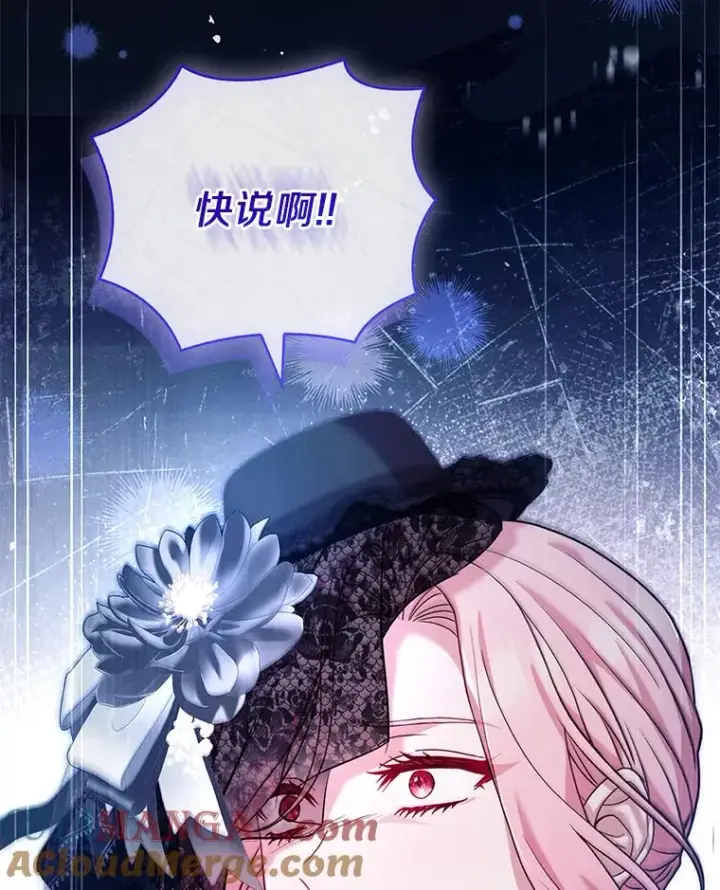 漫画《解除婚约的代价》70.秋日随想第65张图