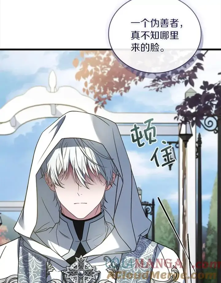 漫画《解除婚约的代价》70.秋日随想第77张图