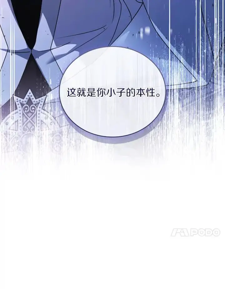 漫画《解除婚约的代价》70.秋日随想第82张图