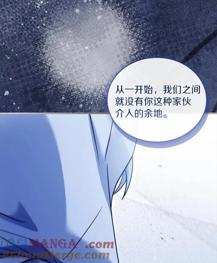 漫画《解除婚约的代价》70.秋日随想第85张图