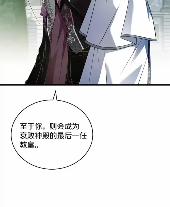 漫画《解除婚约的代价》70.秋日随想第90张图