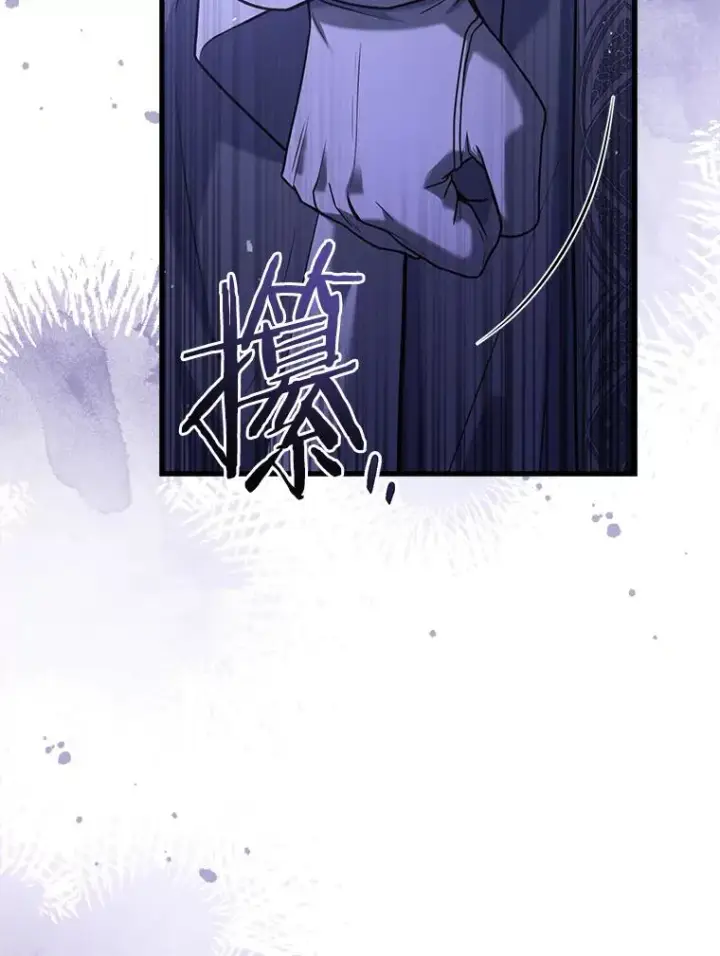 漫画《解除婚约的代价》70.秋日随想第92张图