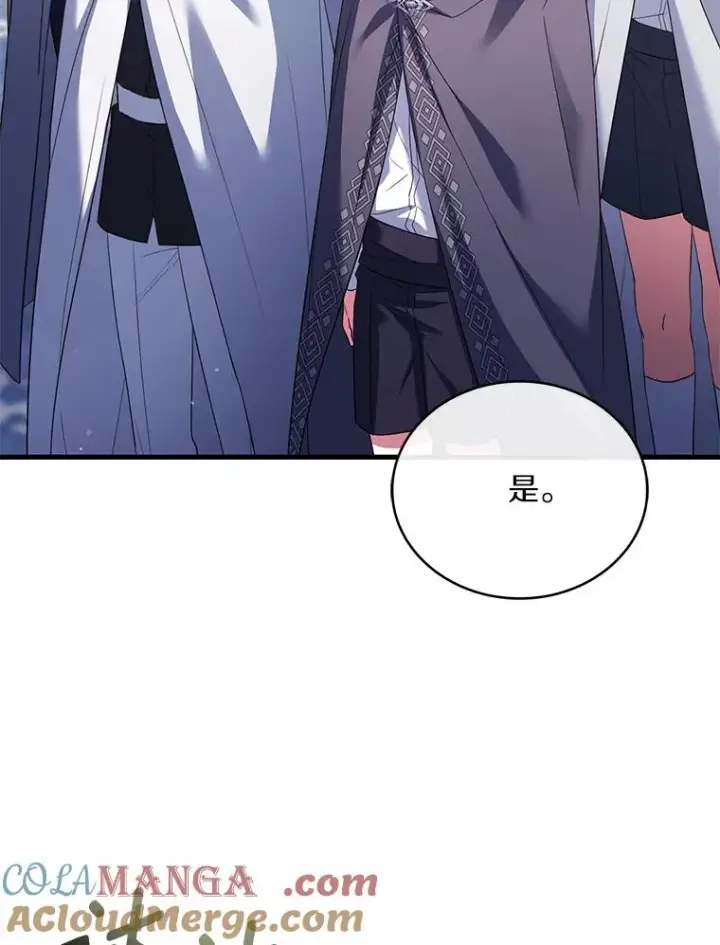 漫画《解除婚约的代价》71.告状第105张图