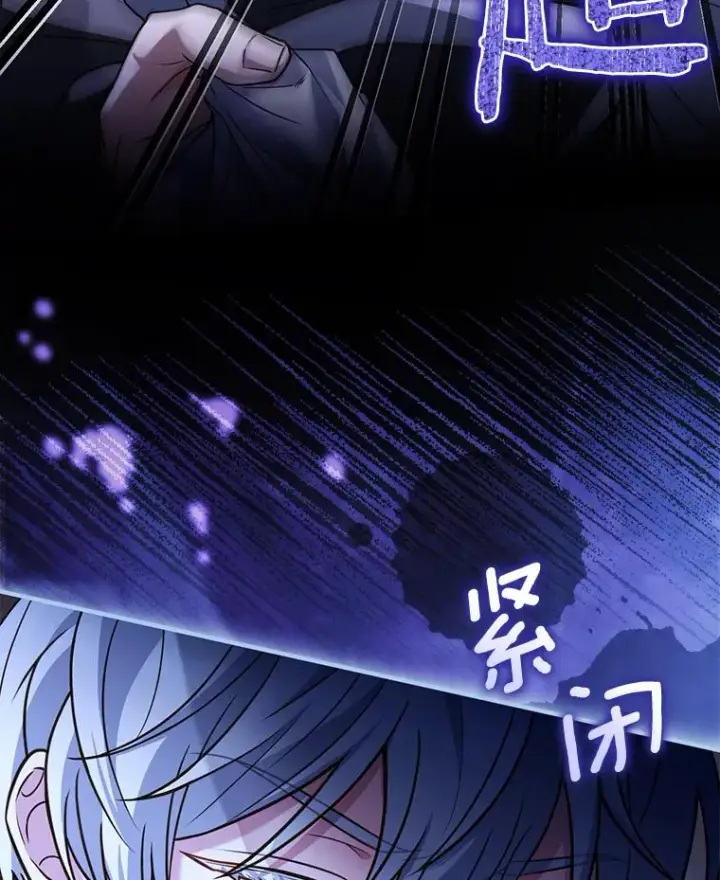 漫画《解除婚约的代价》71.告状第128张图