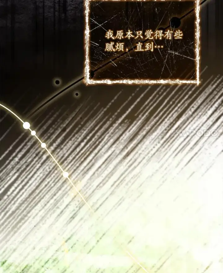 漫画《解除婚约的代价》71.告状第132张图