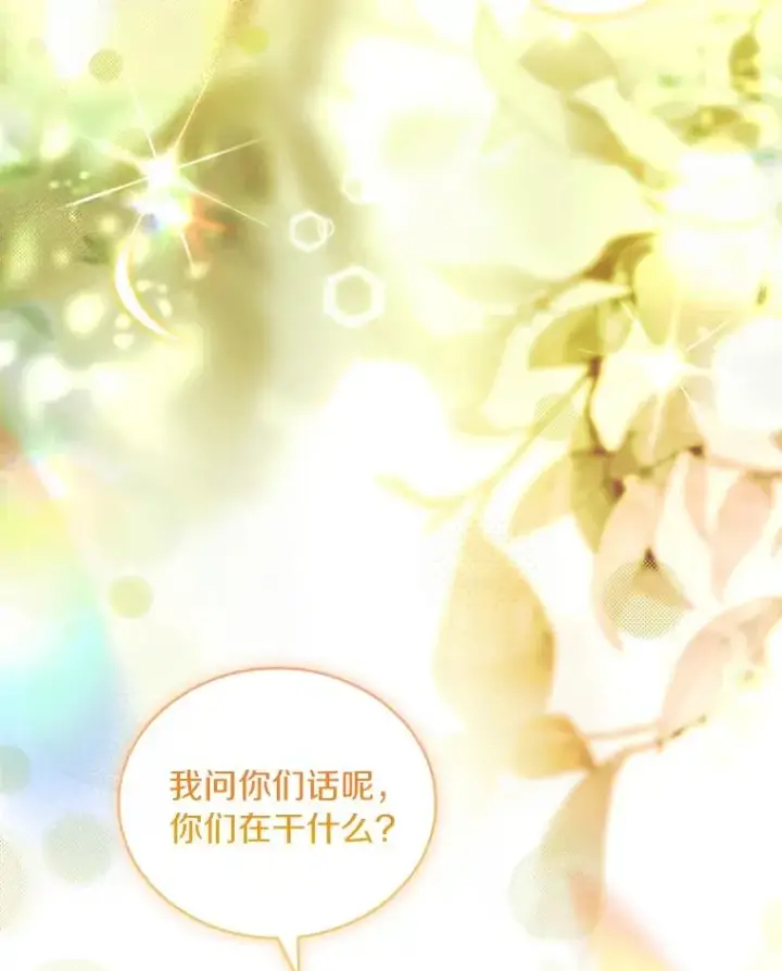 漫画《解除婚约的代价》71.告状第140张图