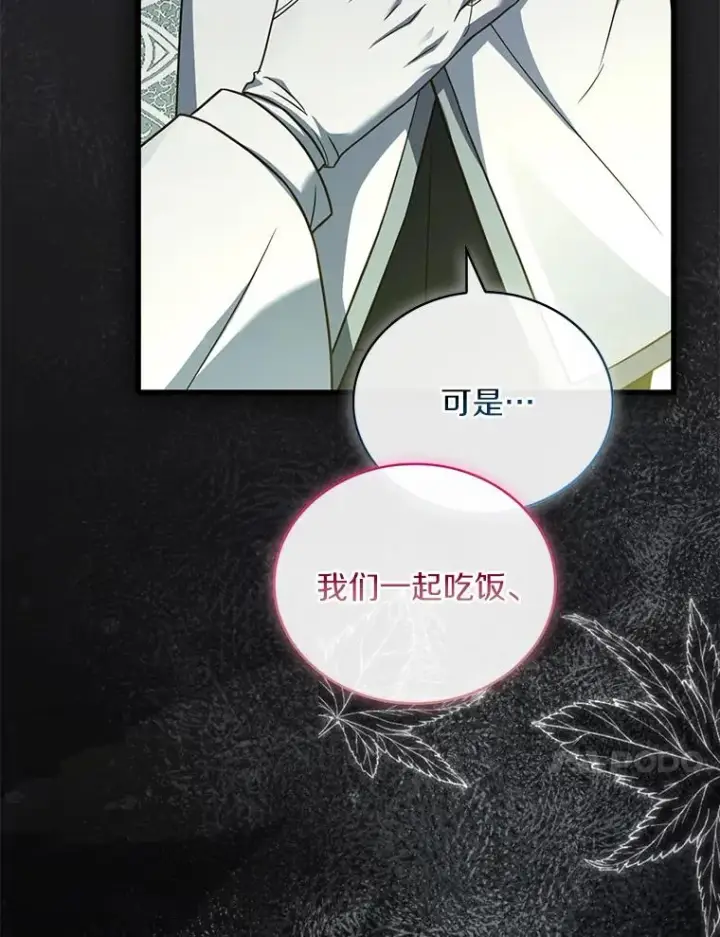 漫画《解除婚约的代价》71.告状第20张图