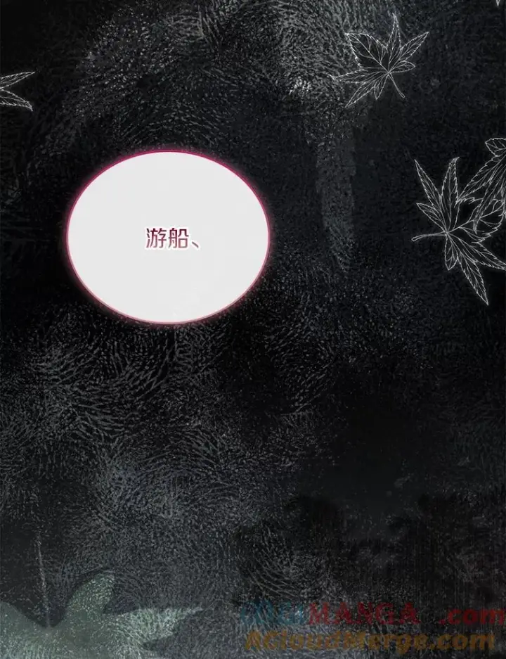 漫画《解除婚约的代价》71.告状第21张图