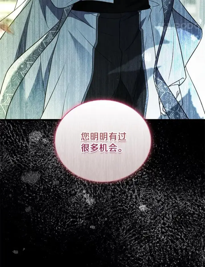 漫画《解除婚约的代价》71.告状第24张图