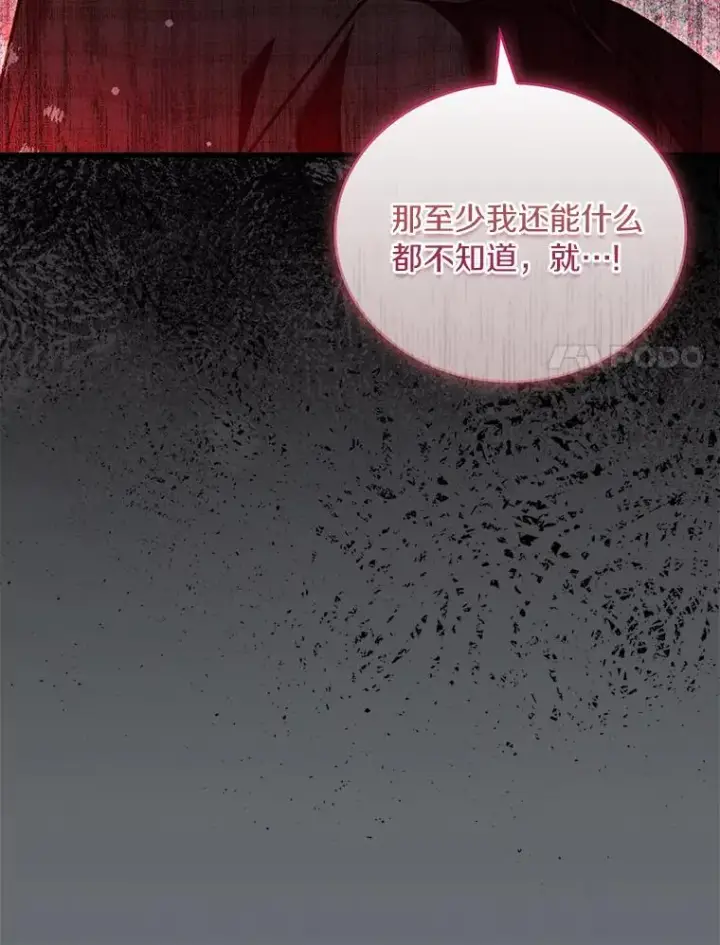 漫画《解除婚约的代价》71.告状第27张图