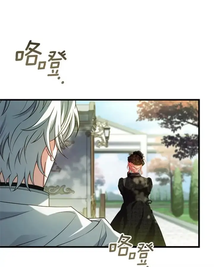 漫画《解除婚约的代价》71.告状第39张图