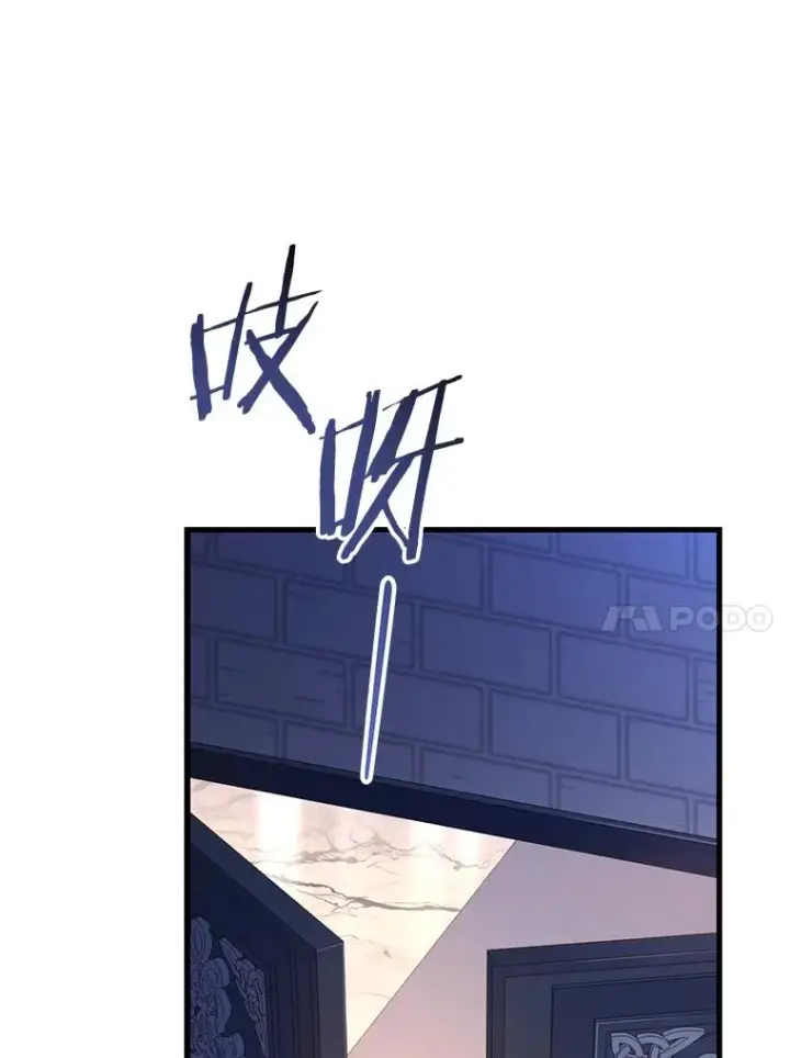 漫画《解除婚约的代价》71.告状第47张图