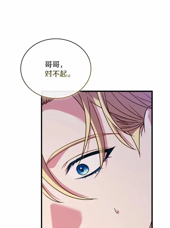 漫画《解除婚约的代价》71.告状第55张图