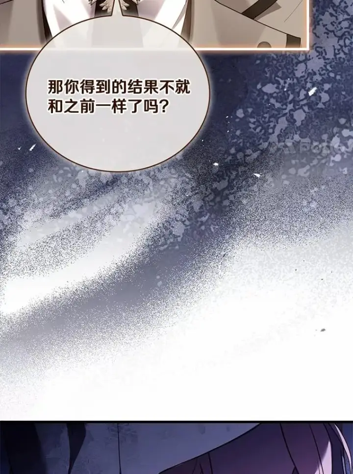 漫画《解除婚约的代价》71.告状第60张图
