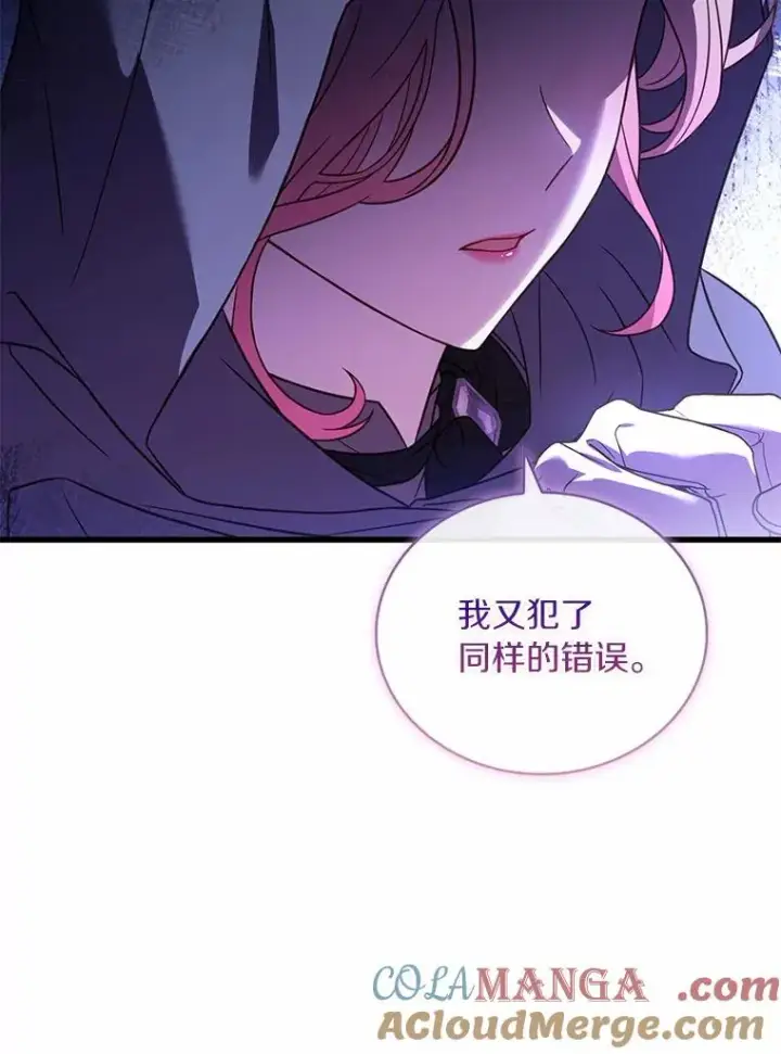 漫画《解除婚约的代价》71.告状第61张图