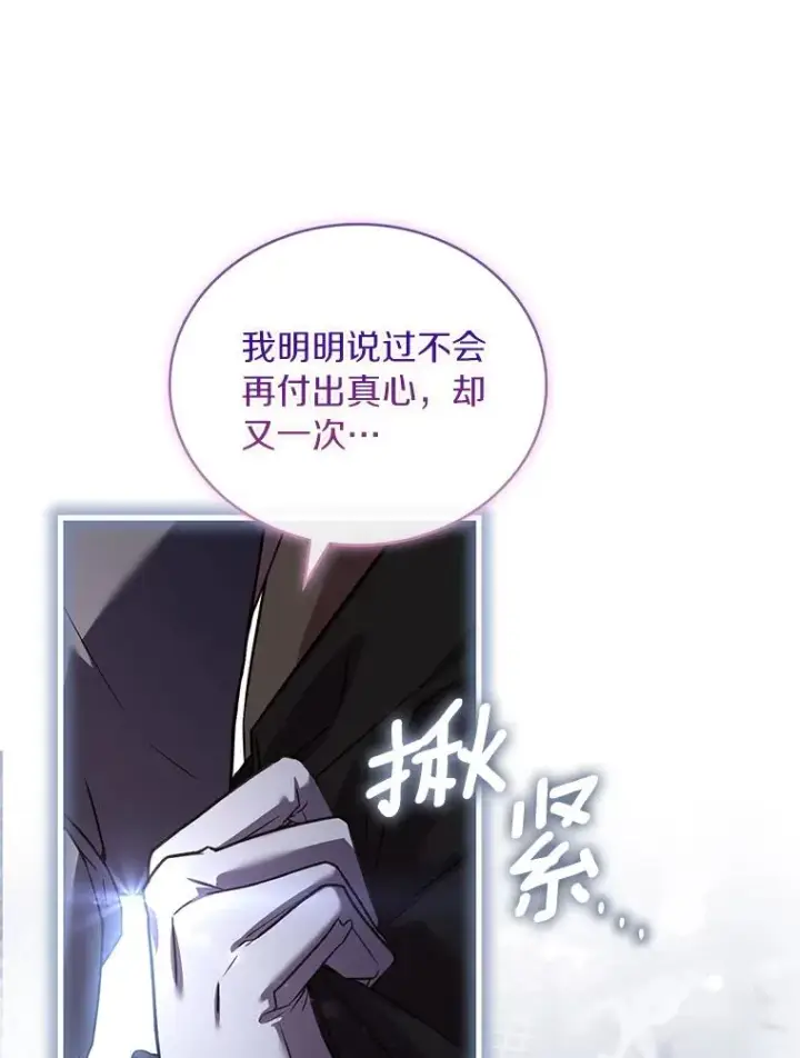 漫画《解除婚约的代价》71.告状第62张图