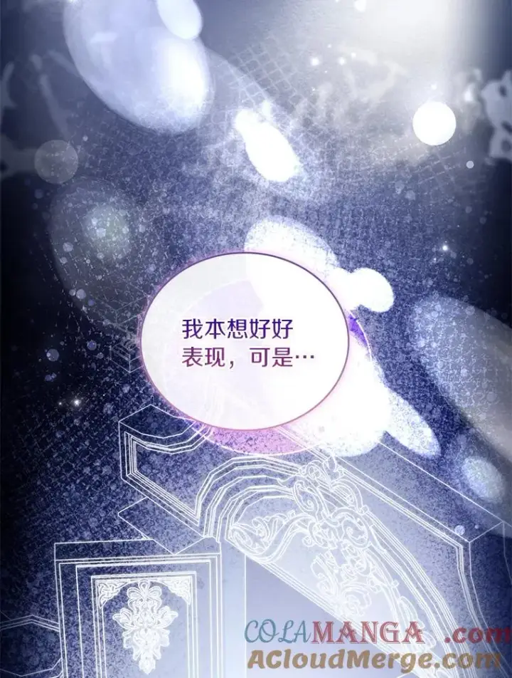 漫画《解除婚约的代价》71.告状第65张图