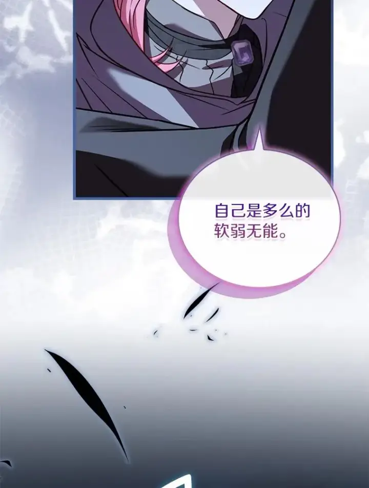 漫画《解除婚约的代价》71.告状第68张图
