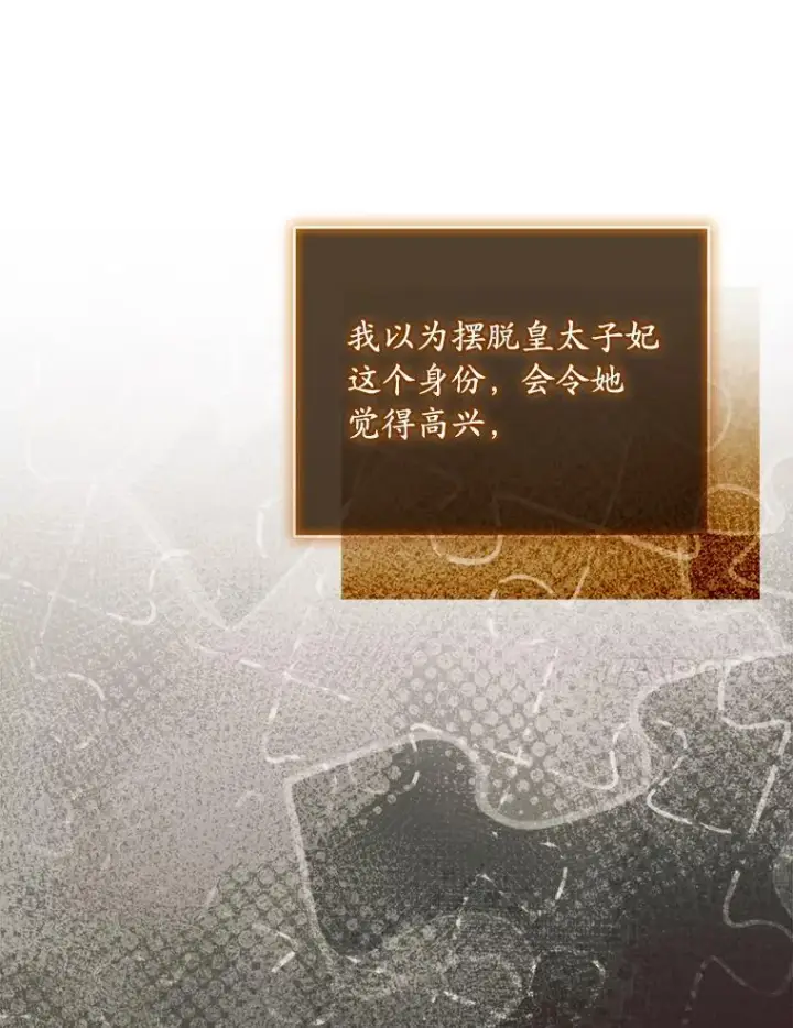 漫画《解除婚约的代价》71.告状第7张图