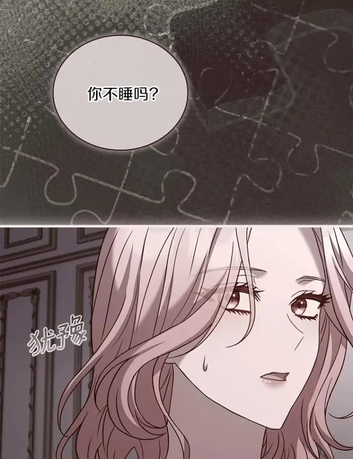 漫画《解除婚约的代价》71.告状第8张图