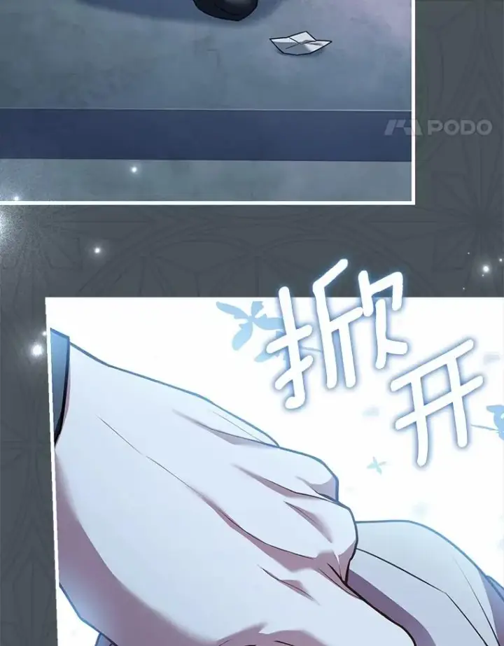 漫画《解除婚约的代价》71.告状第86张图