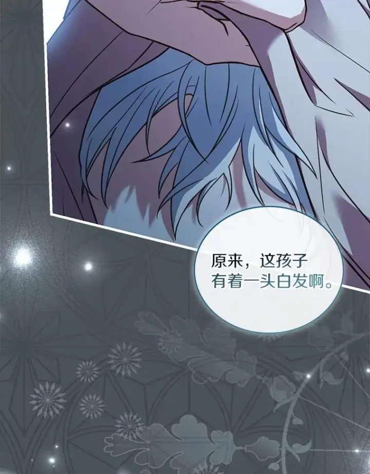 漫画《解除婚约的代价》71.告状第87张图