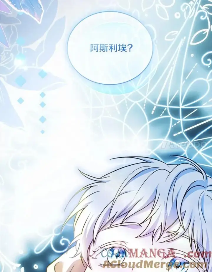 漫画《解除婚约的代价》71.告状第89张图