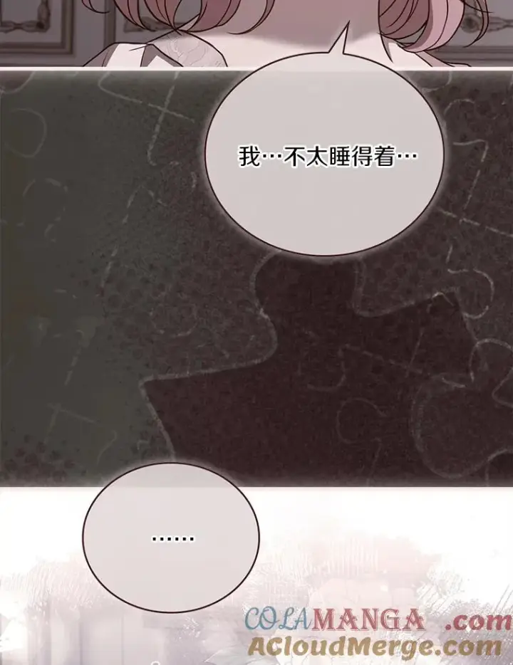 漫画《解除婚约的代价》71.告状第9张图