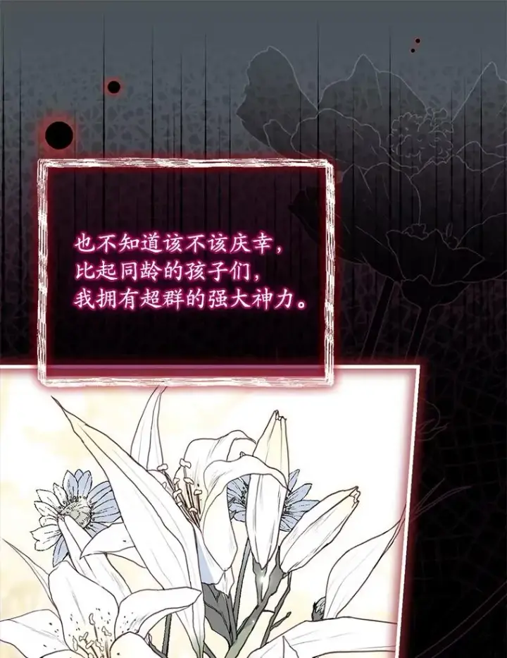 漫画《解除婚约的代价》71.告状第94张图