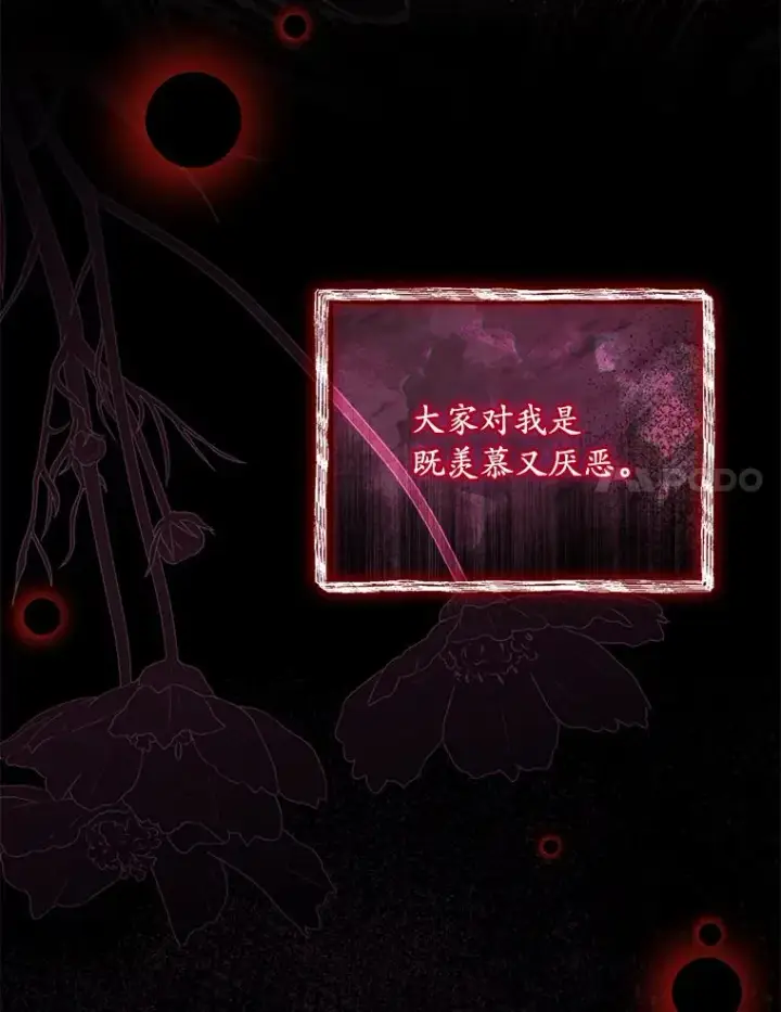 漫画《解除婚约的代价》71.告状第99张图