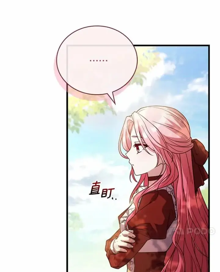 漫画《解除婚约的代价》72.天选问询第10张图