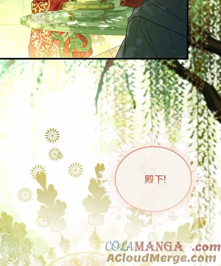 漫画《解除婚约的代价》72.天选问询第113张图