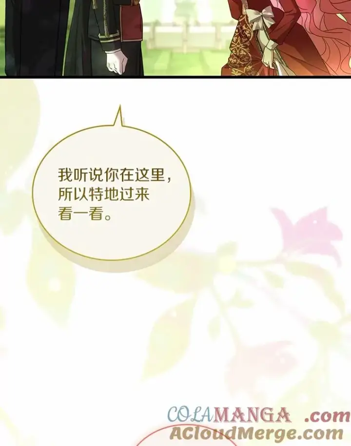 漫画《解除婚约的代价》72.天选问询第117张图