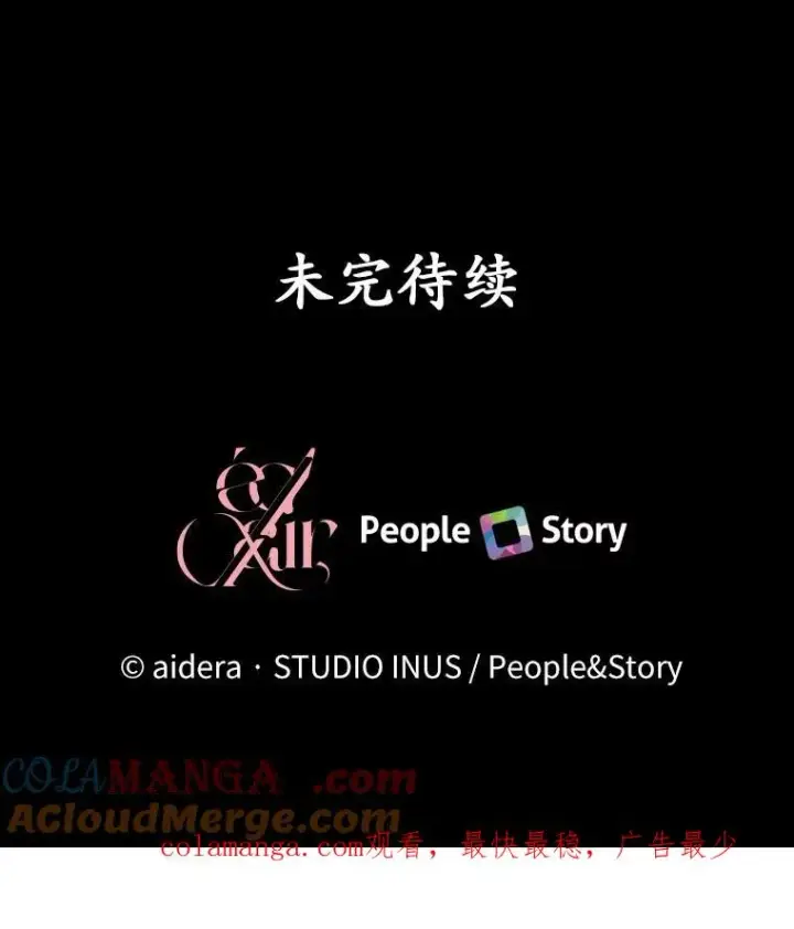 漫画《解除婚约的代价》72.天选问询第129张图