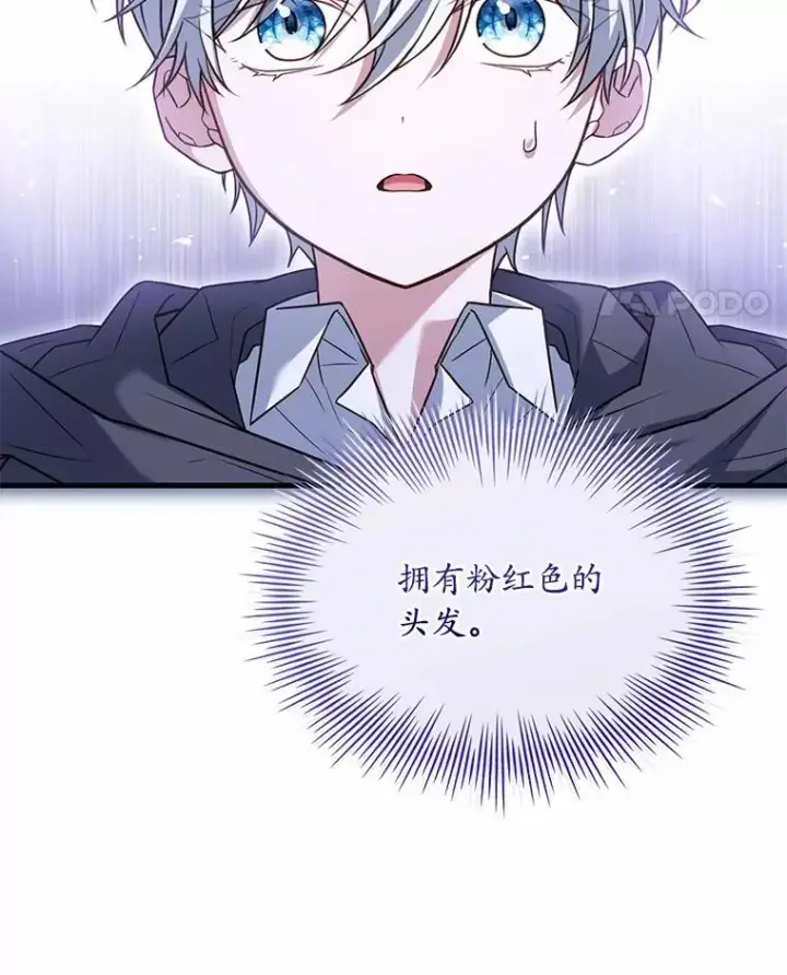 漫画《解除婚约的代价》72.天选问询第14张图