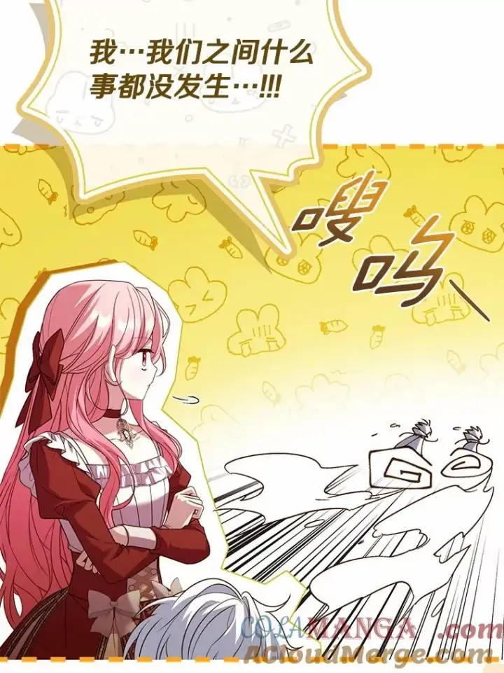 漫画《解除婚约的代价》72.天选问询第25张图