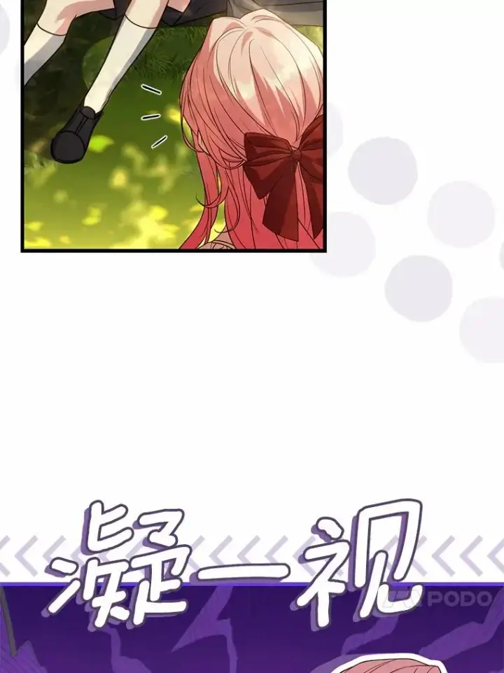 漫画《解除婚约的代价》72.天选问询第27张图