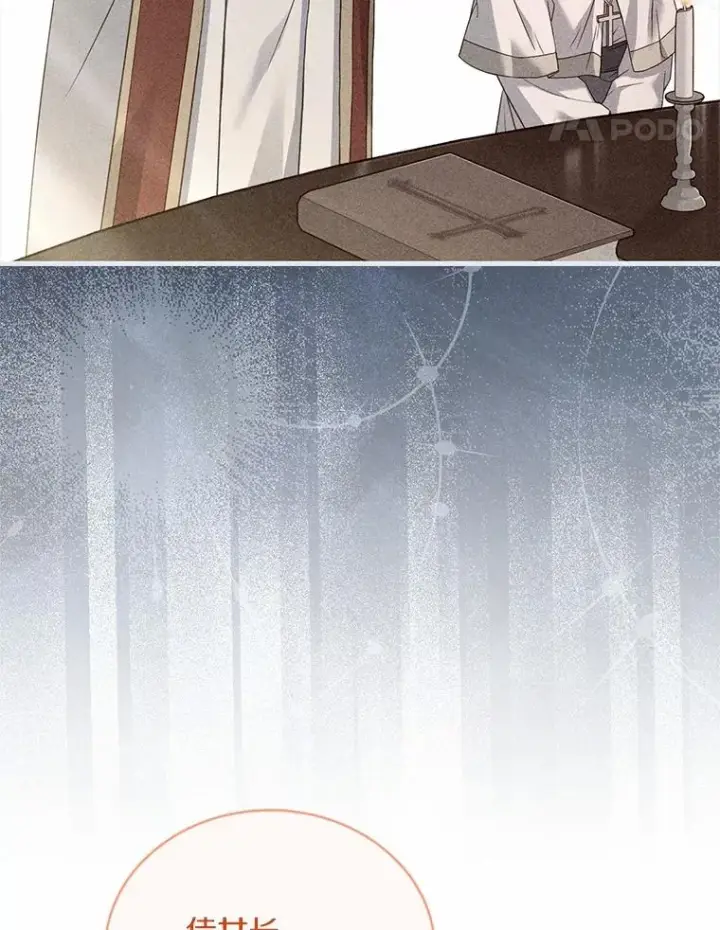漫画《解除婚约的代价》72.天选问询第66张图