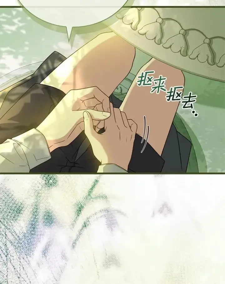 漫画《解除婚约的代价》72.天选问询第94张图