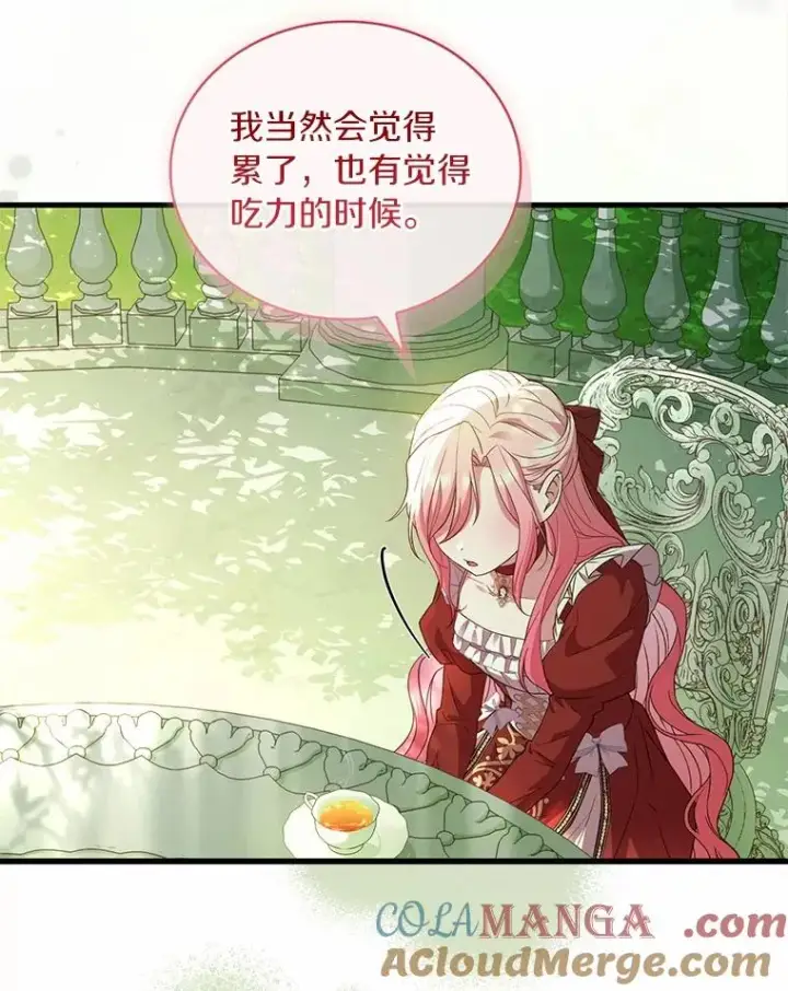漫画《解除婚约的代价》72.天选问询第97张图