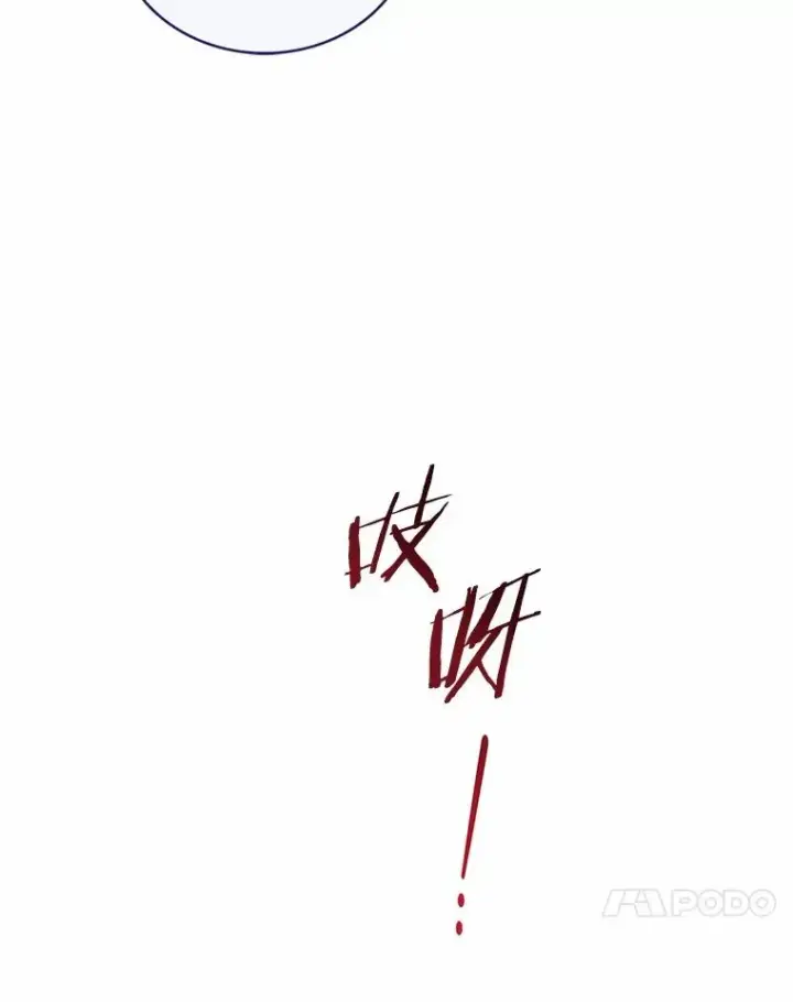 漫画《解除婚约的代价》73.藐视神明第51张图