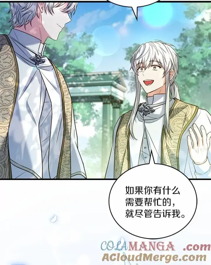 漫画《解除婚约的代价》74.为他撒谎第117张图