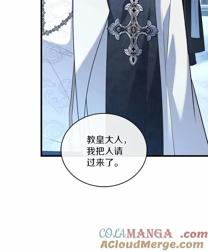 漫画《解除婚约的代价》74.为他撒谎第137张图