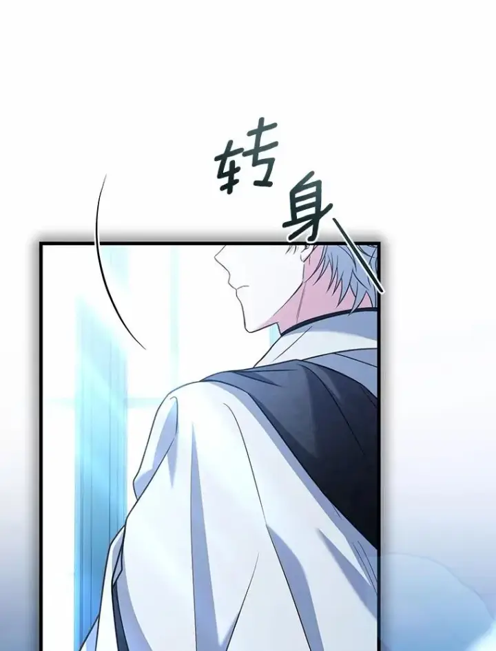 漫画《解除婚约的代价》74.为他撒谎第138张图