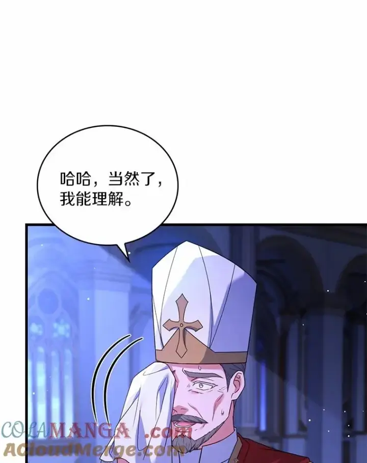 漫画《解除婚约的代价》74.为他撒谎第33张图